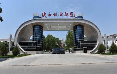陕西机电职业技术学院招生办2025年最新联系方式及咨询渠道全指南