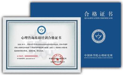 心理咨询基础培训报名倒计时 不限户籍与专业，成就技术型人才新路径