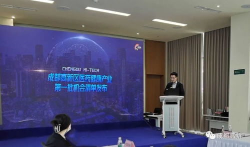 成都高新区发布首个技术咨询与技术服务产业机会清单，赋能区域创新发展