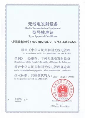 型号核准认证办理费用与技术咨询服务详解